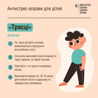 /Files/images/Вправи-антистрес .jpg