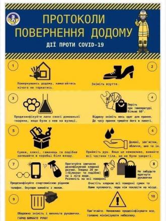 /Files/images/протокол 3.jpg